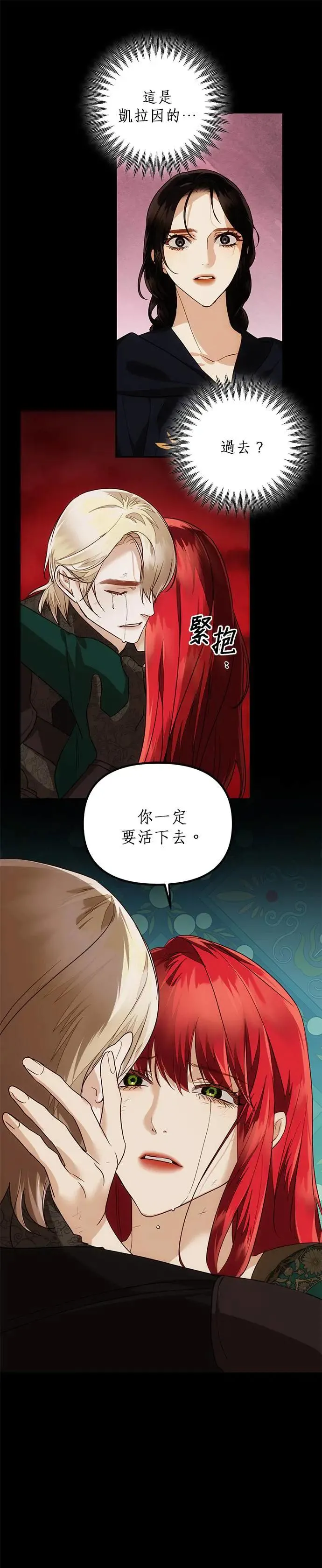 第59话 第12页
