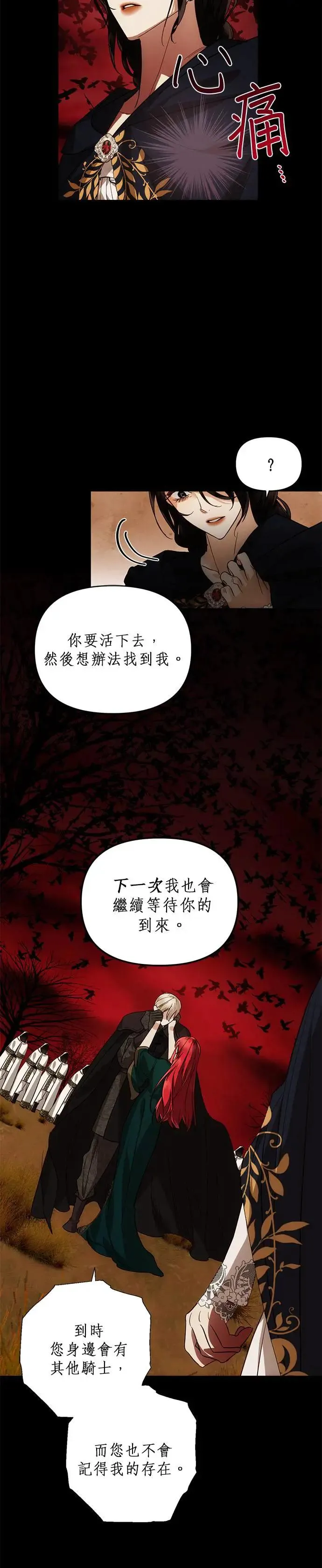 第59话 第14页