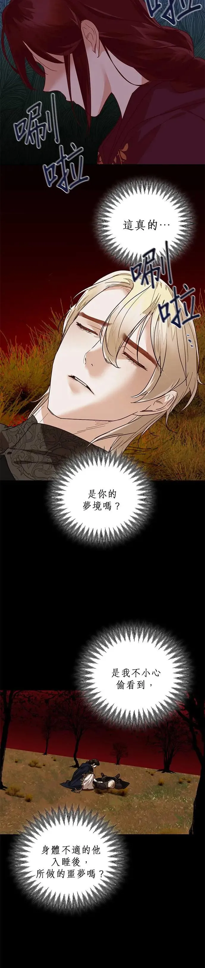 第59话 第19页