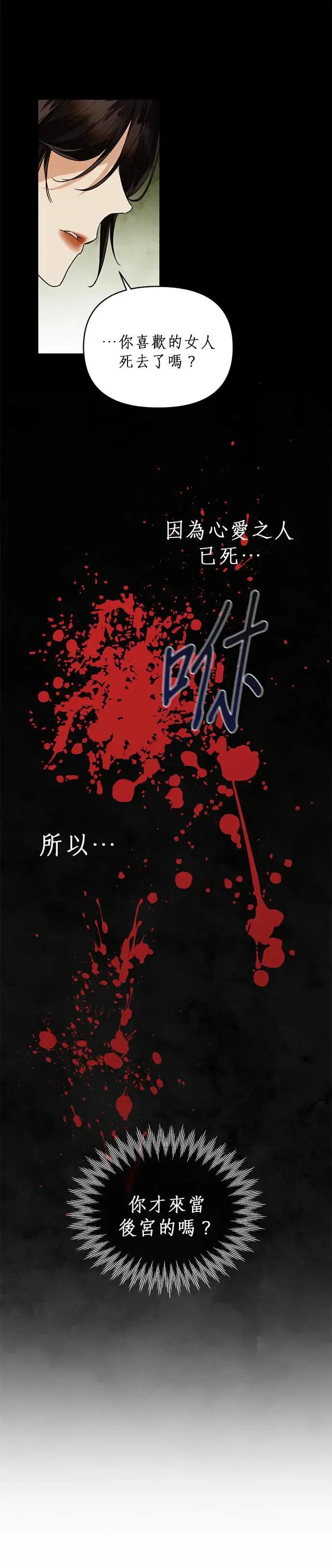 第59话 第20页
