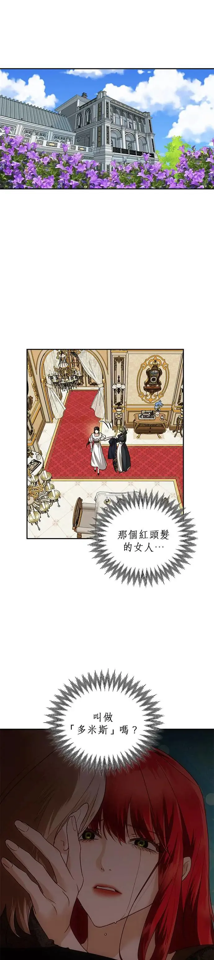 第59话 第21页