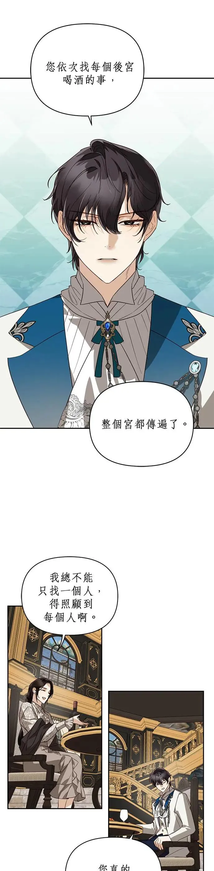 第59话 第24页