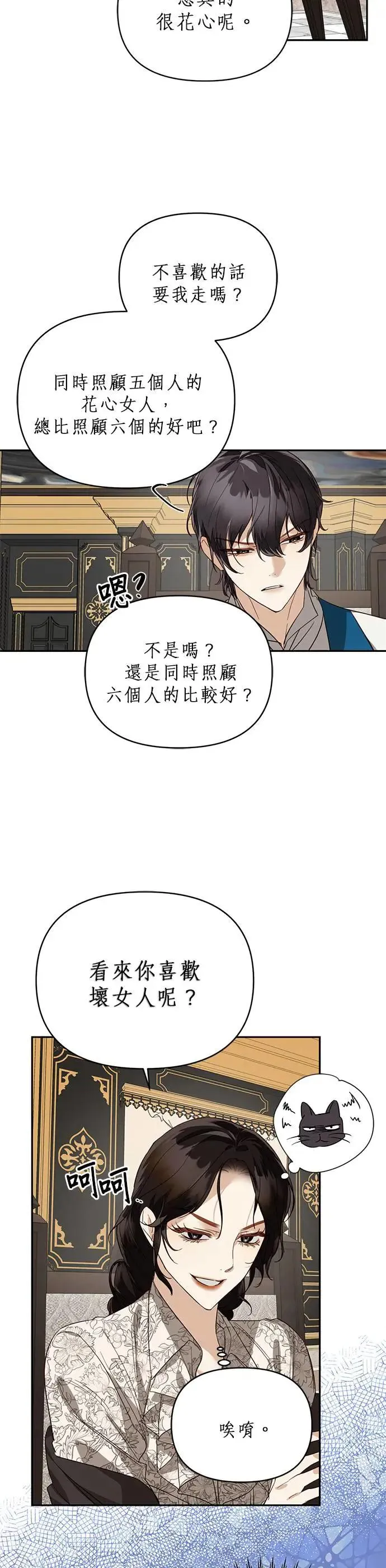 第59话 第25页