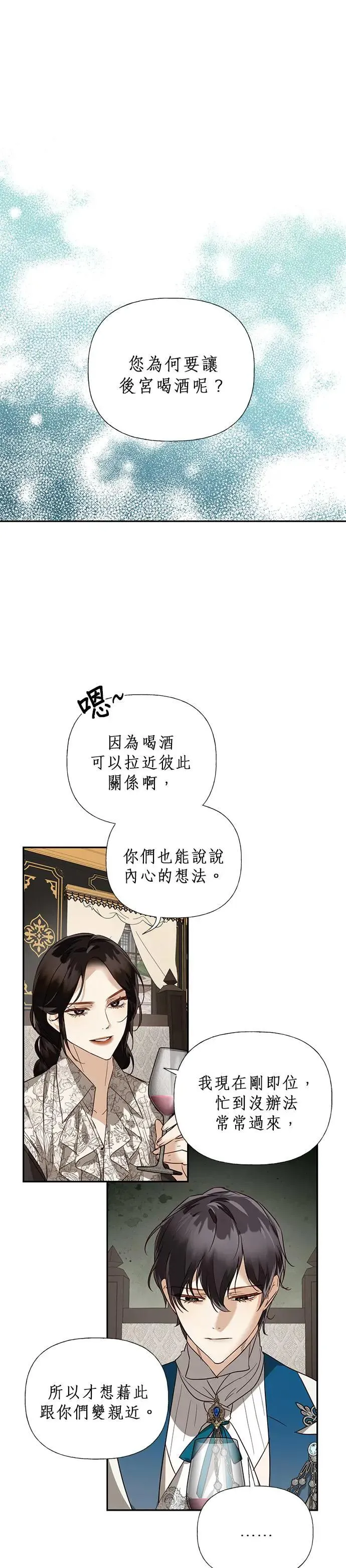 第59话 第29页