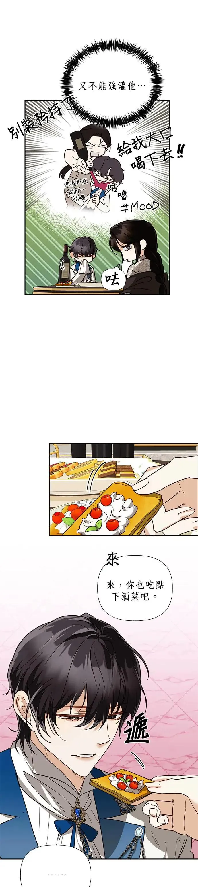 第60话 第4页
