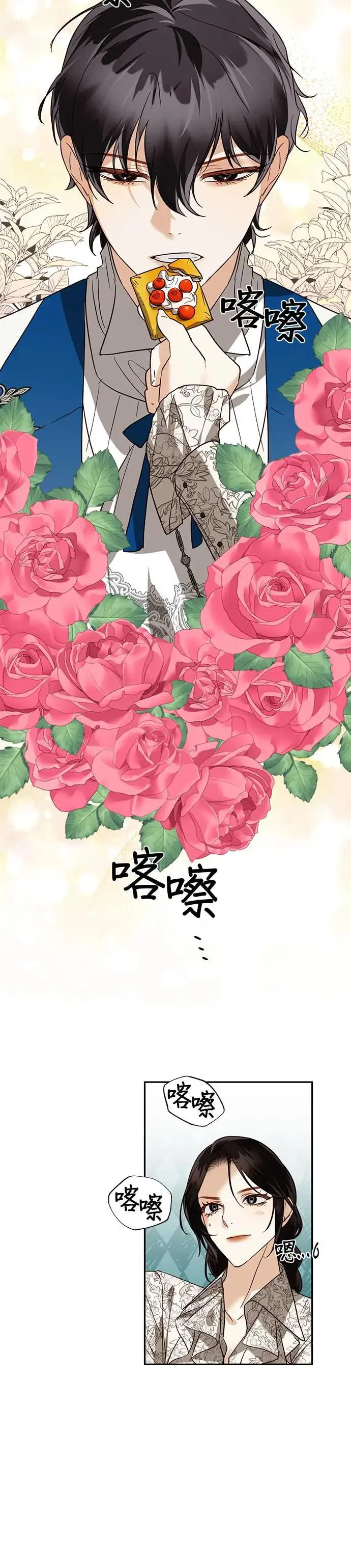第60话 第6页