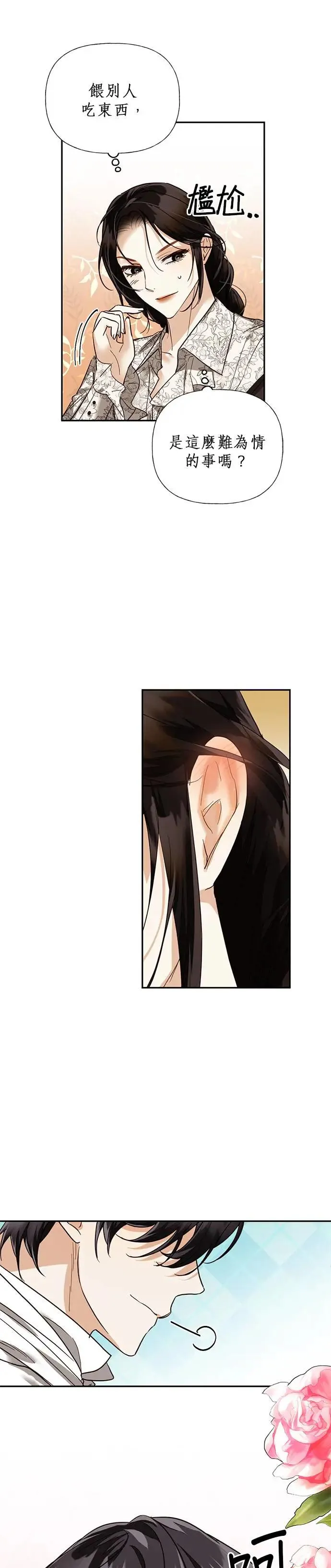 第60话 第7页
