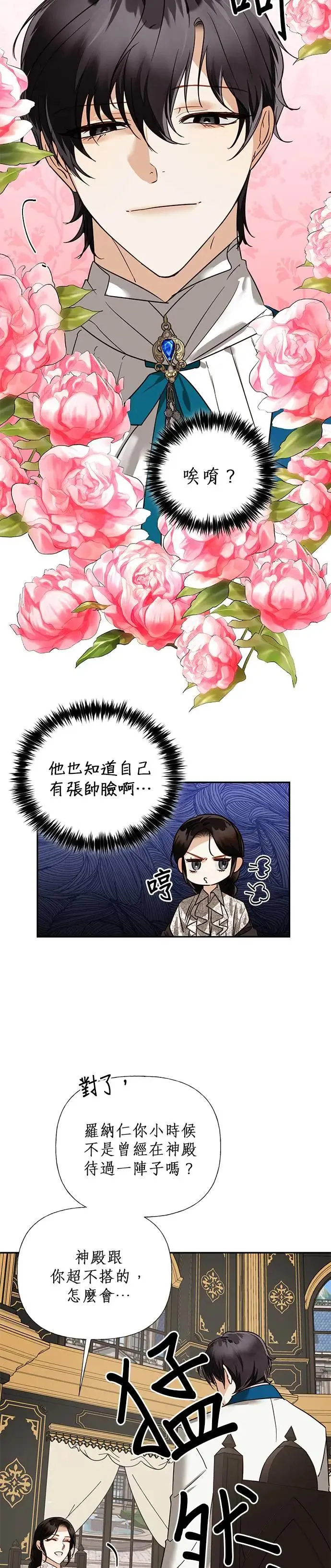 第60话 第8页