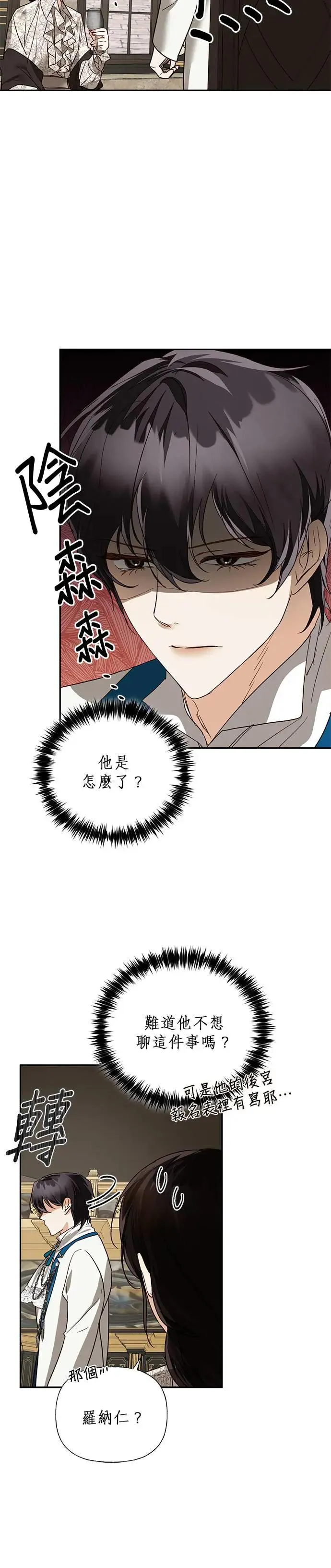 第60话 第9页