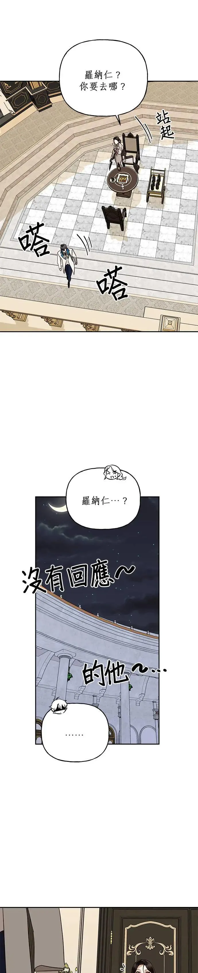 第60话 第10页
