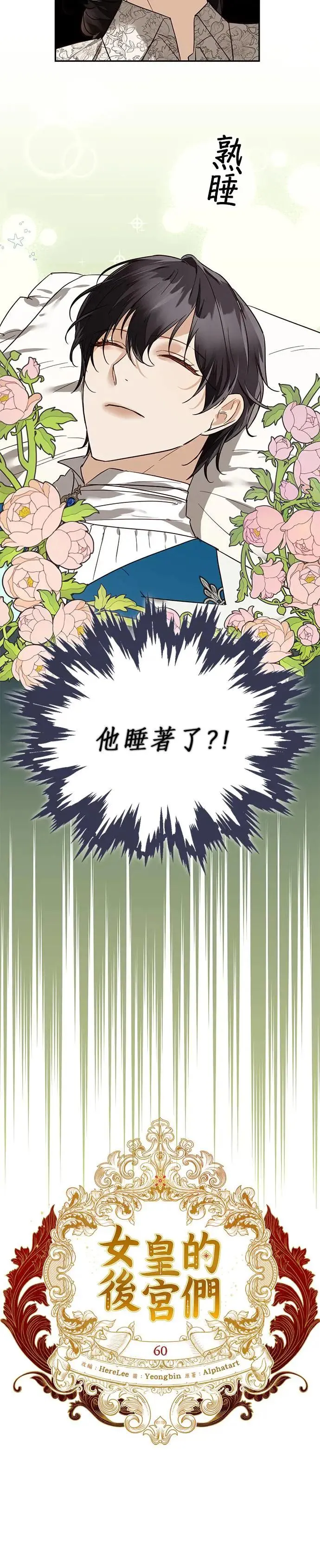 第60话 第12页
