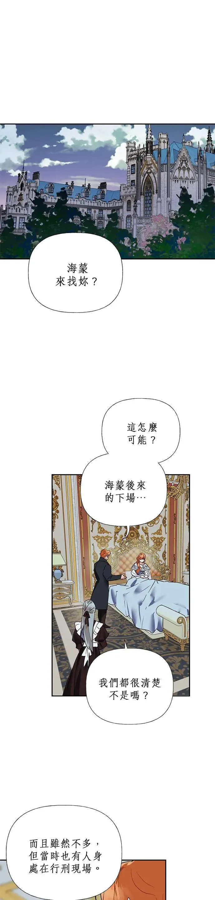 第60话 第13页