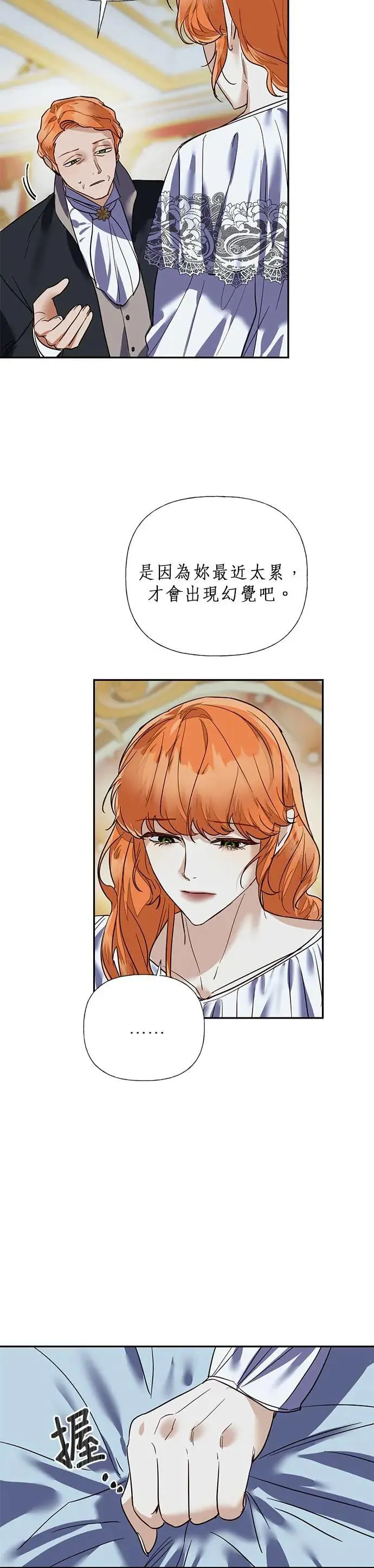 第60话 第14页