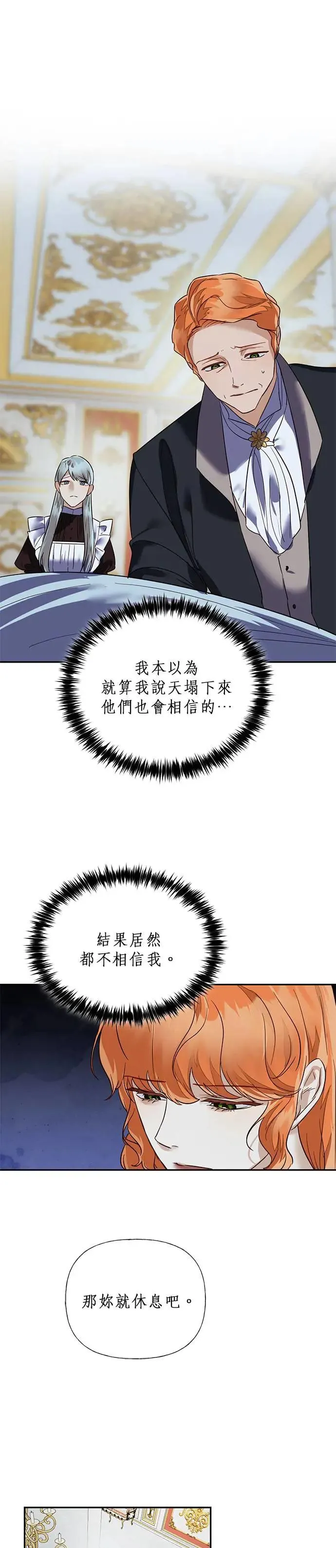 第60话 第16页
