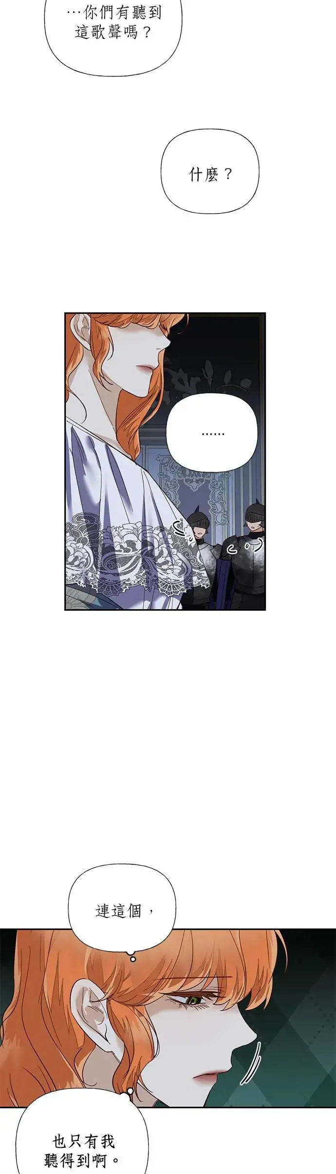 第60话 第21页