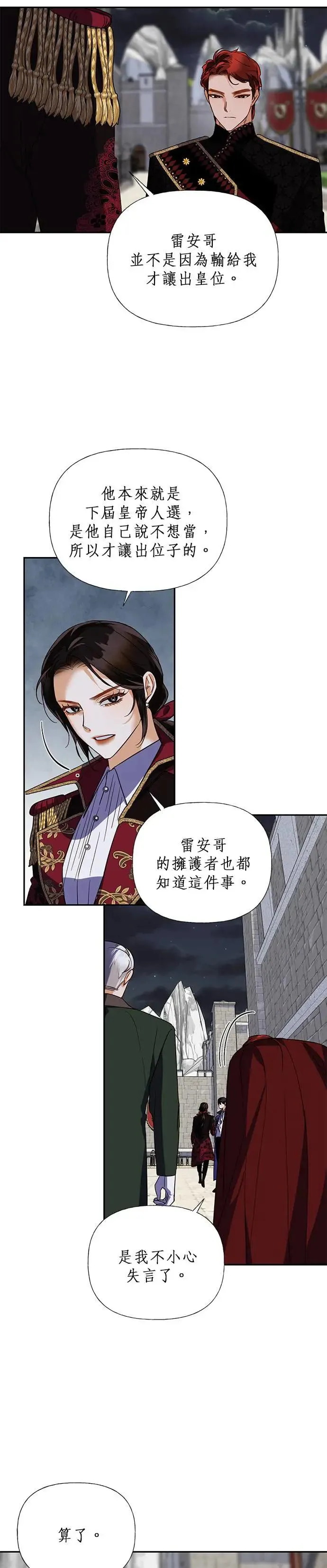 第56话 第2页