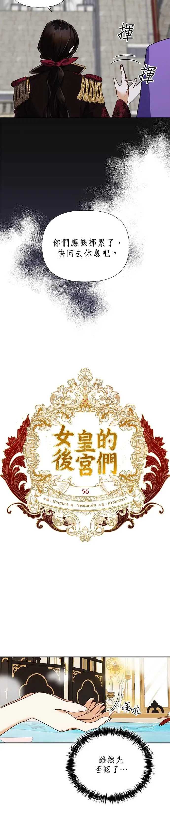 第56话 第3页