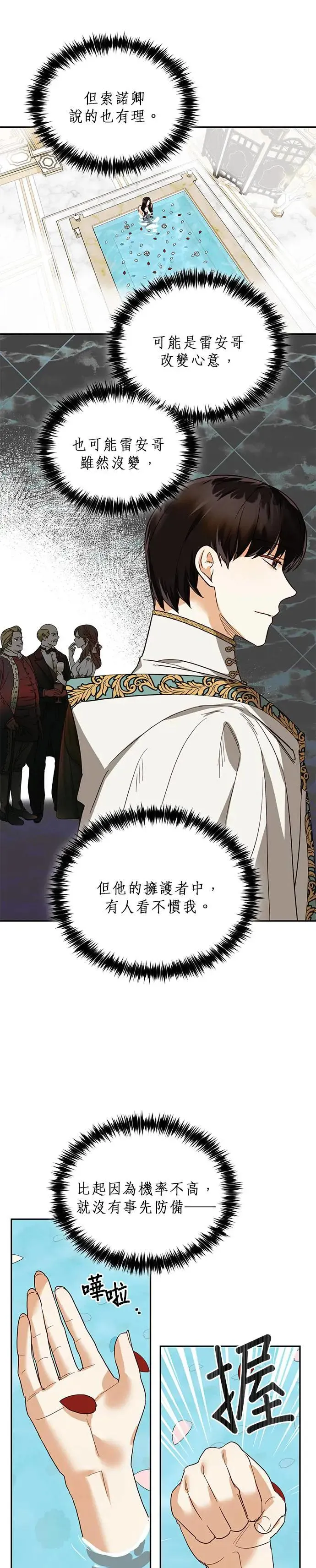 第56话 第4页