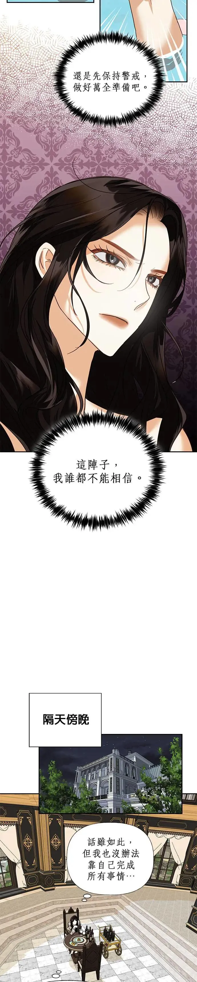 第56话 第5页