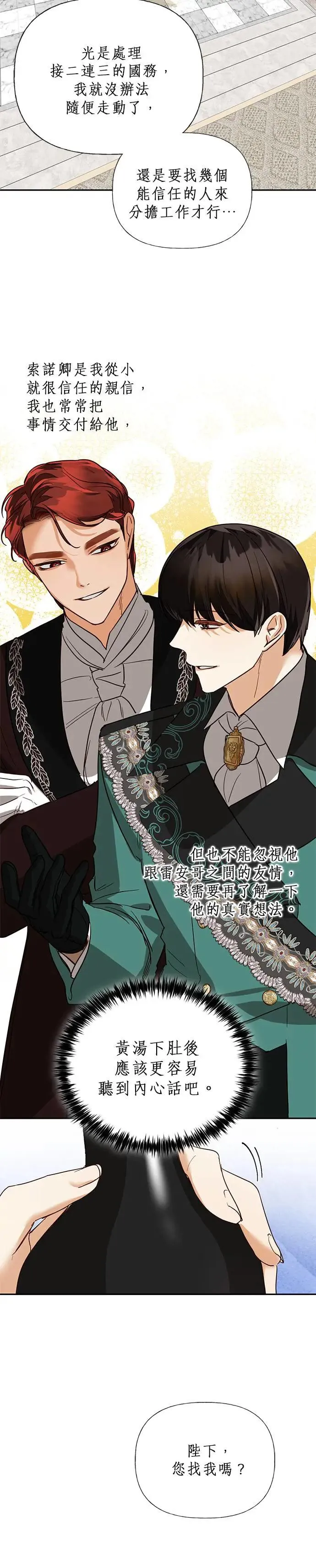 第56话 第6页