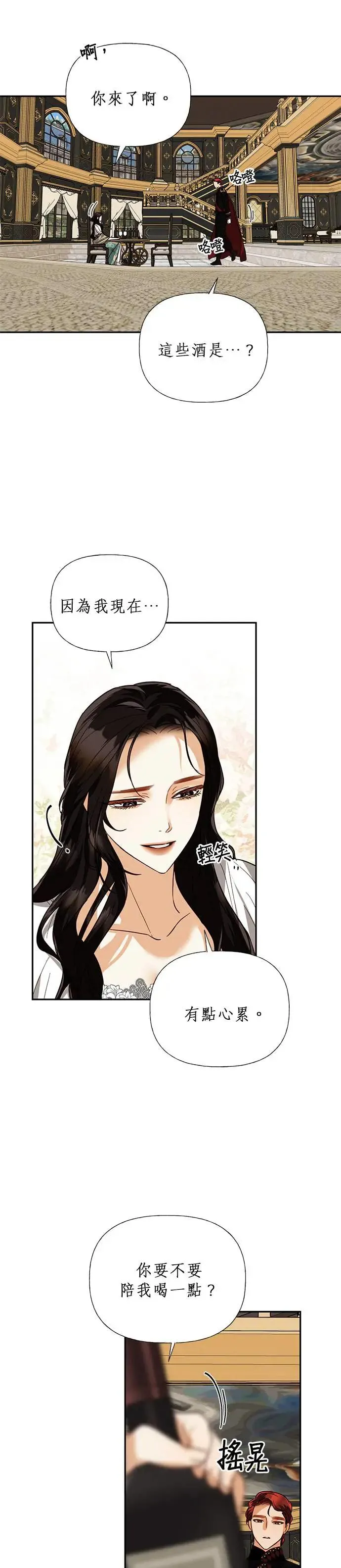 第56话 第7页