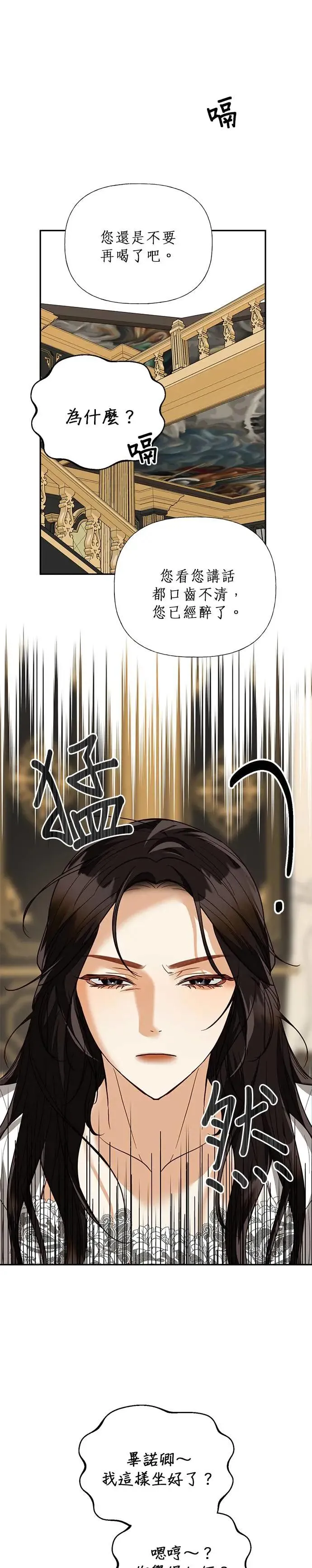 第56话 第11页