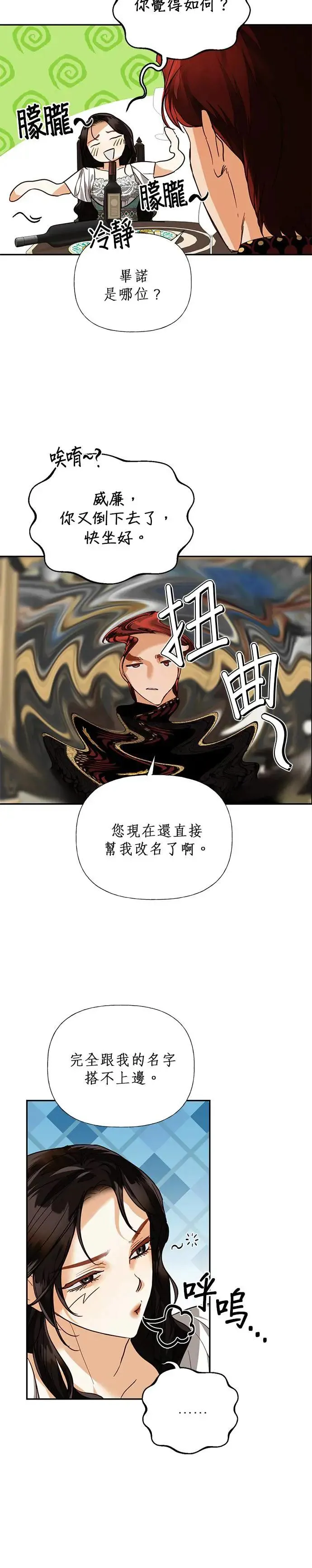 第56话 第12页