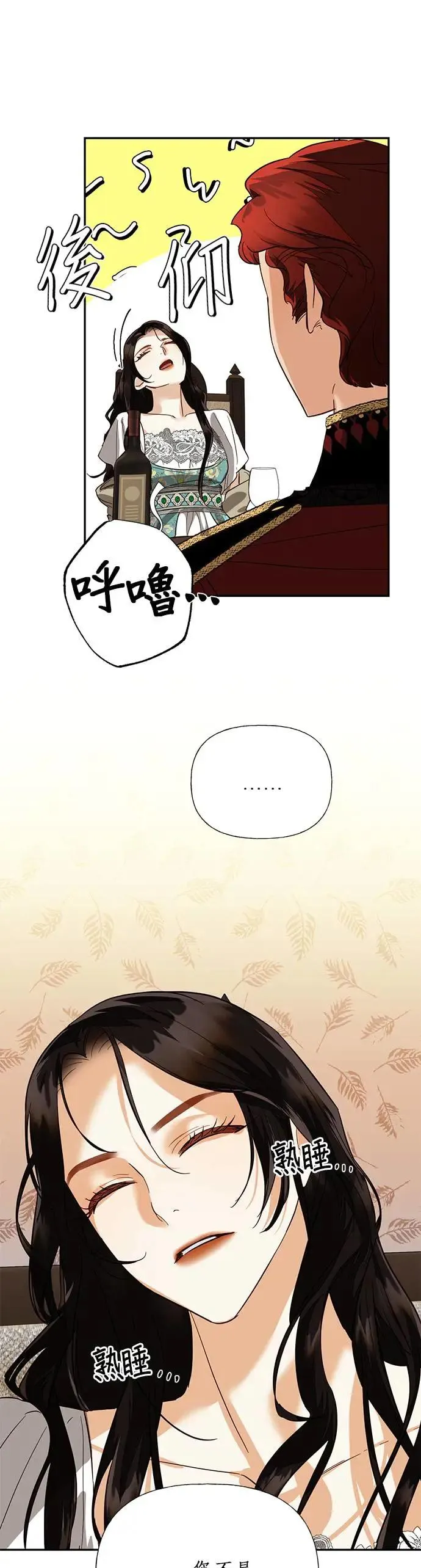 第56话 第13页