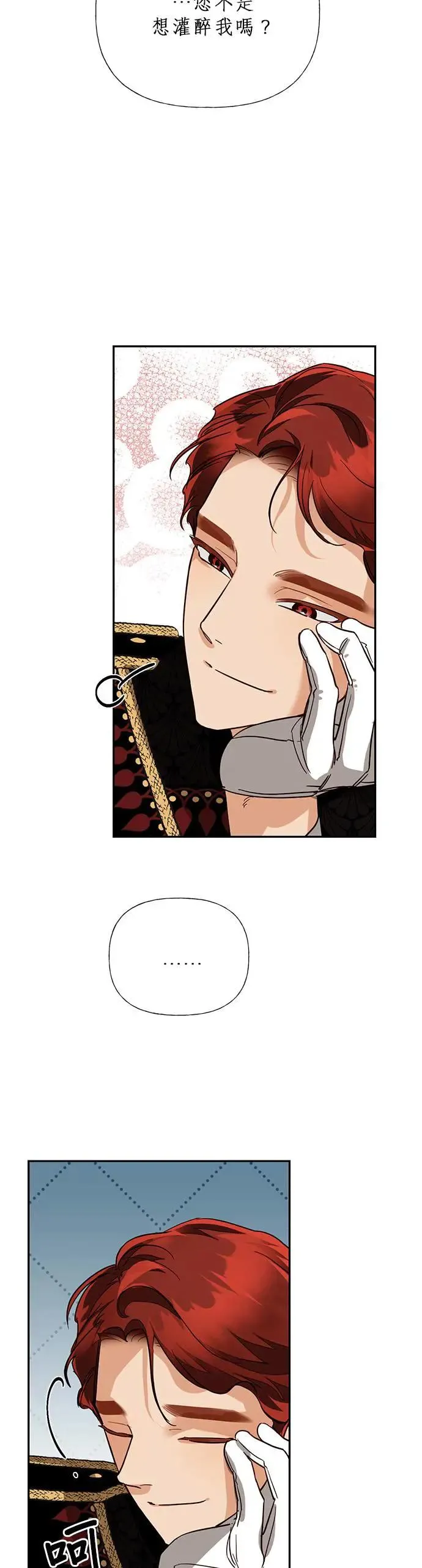 第56话 第14页