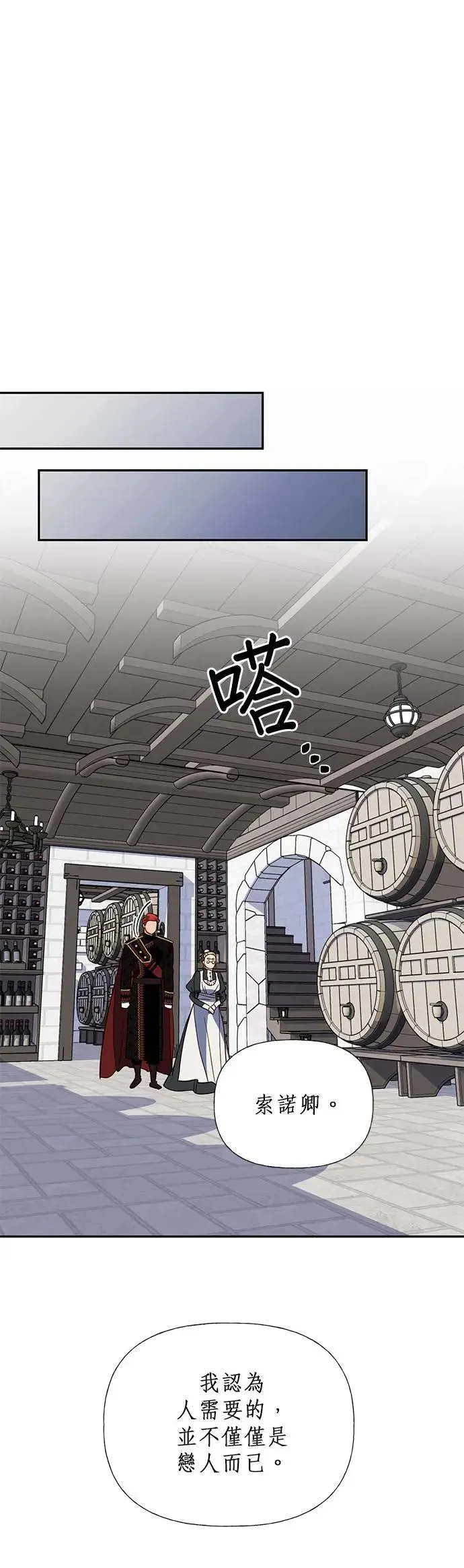 第56话 第18页