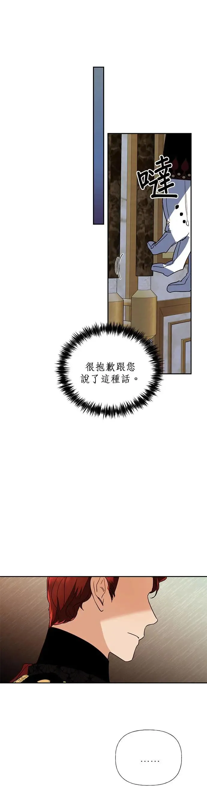 第56话 第21页