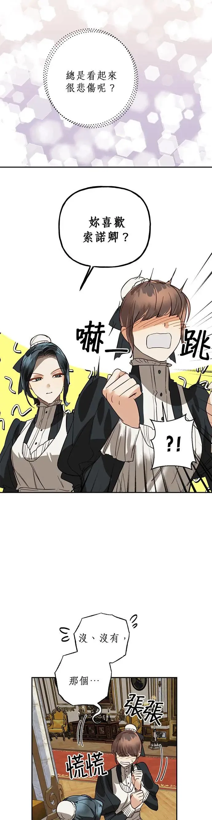 第56话 第23页
