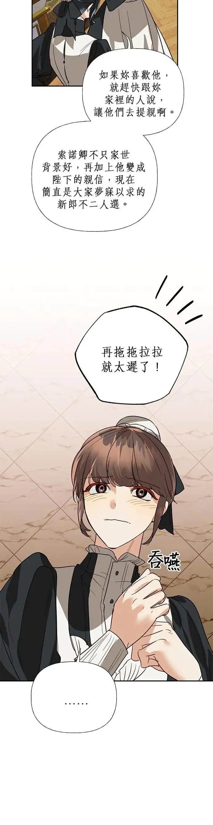 第56话 第24页