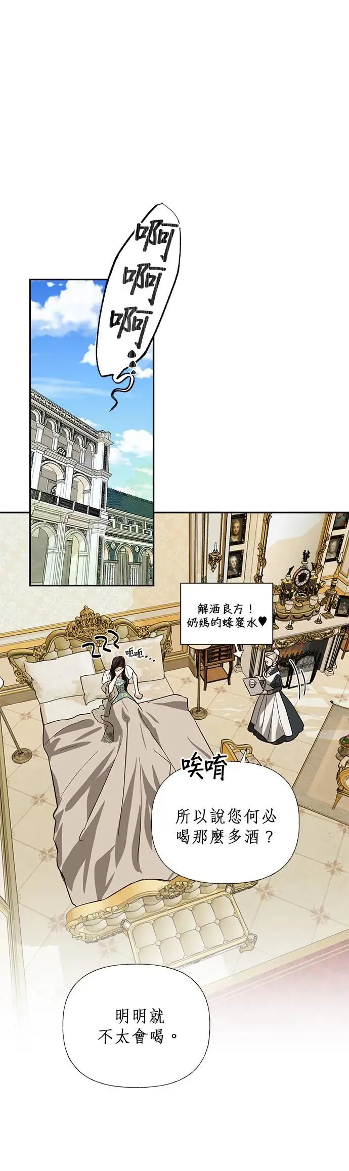 第56话 第25页
