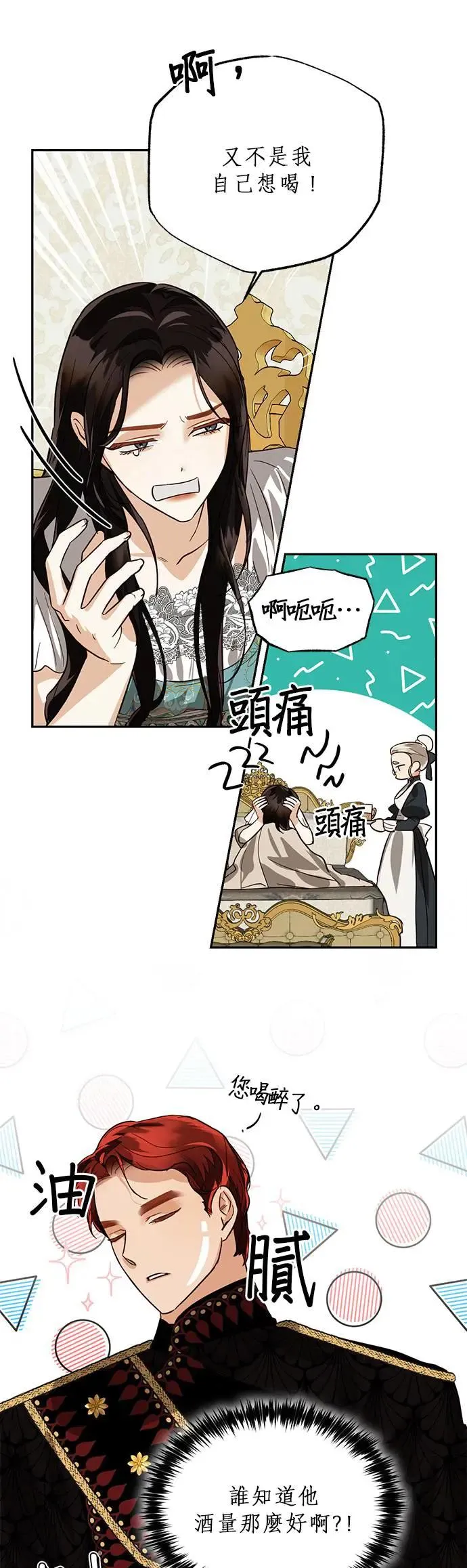第56话 第26页