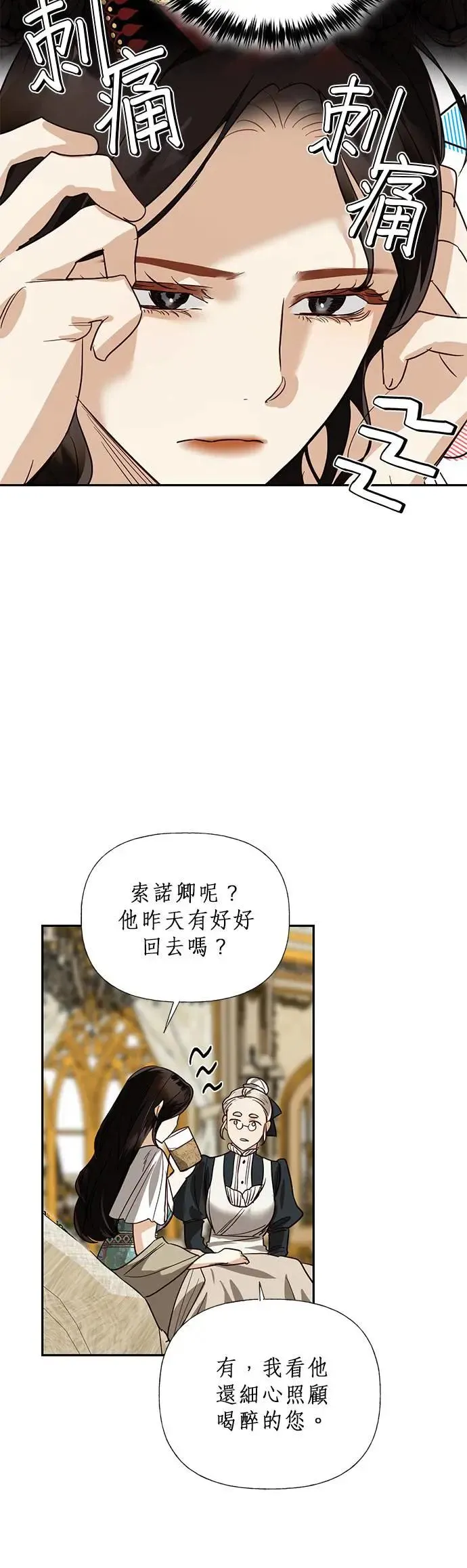 第56话 第27页