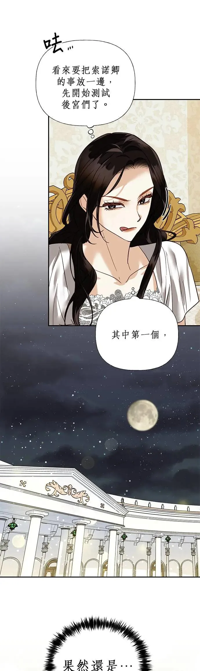 第56话 第28页