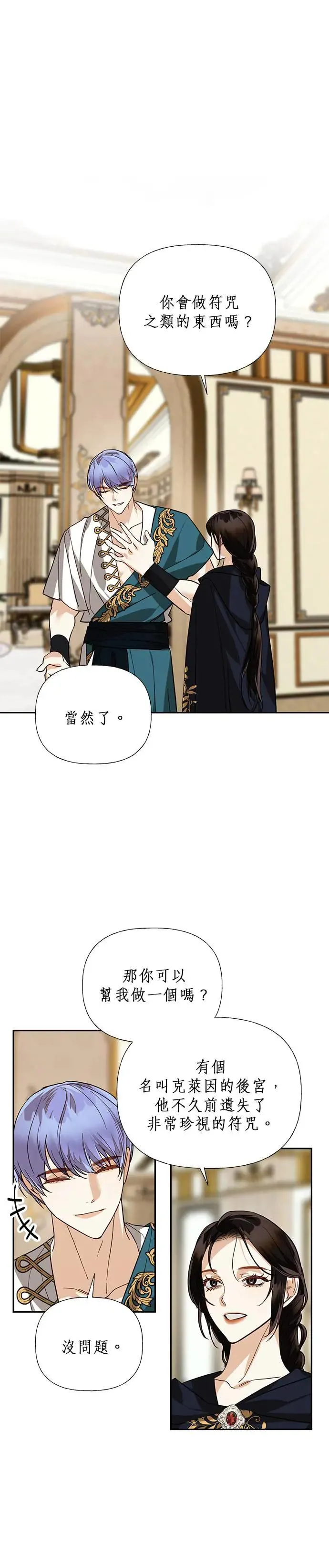 第58话 第1页