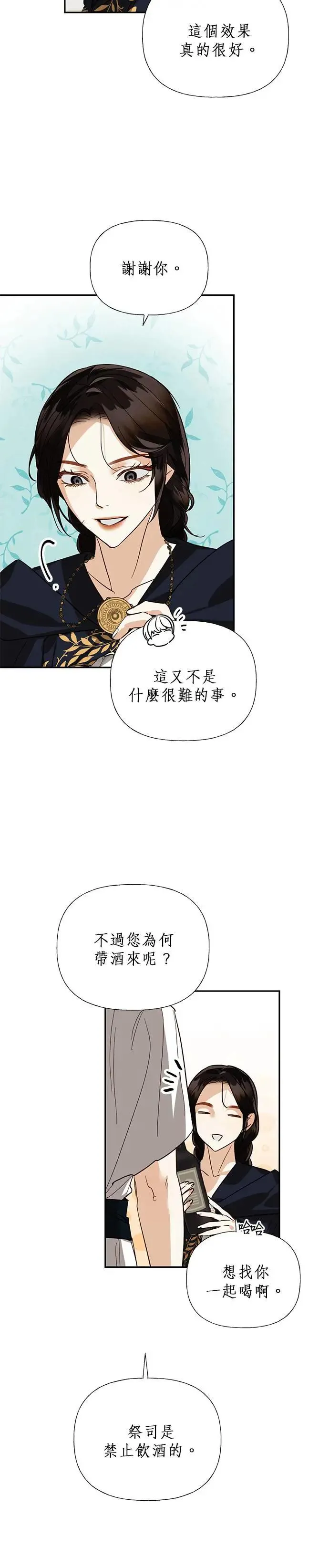 第58话 第3页