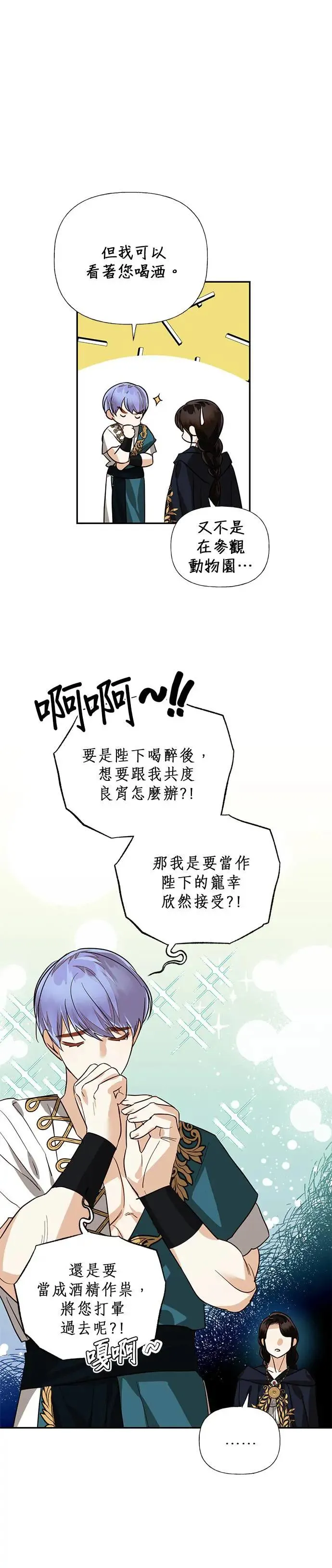 第58话 第5页