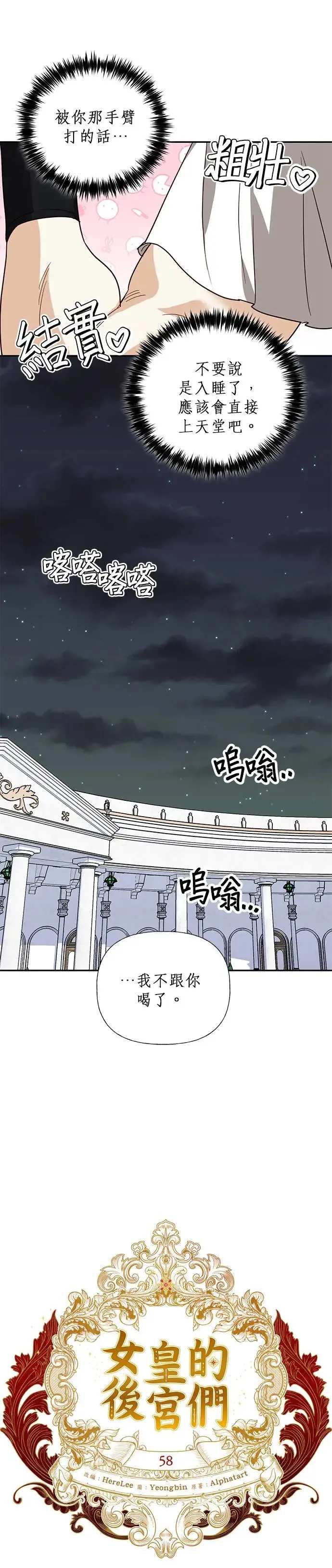 第58话 第6页