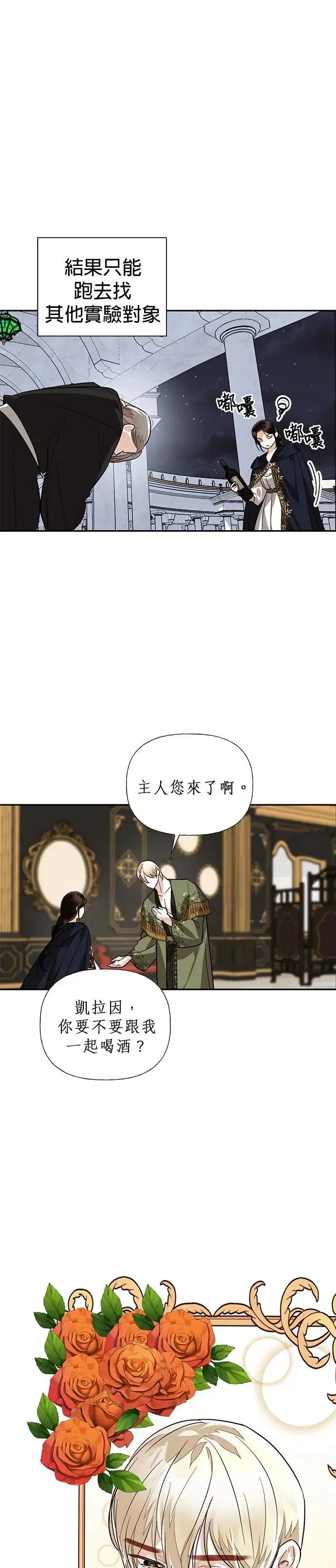 第58话 第7页