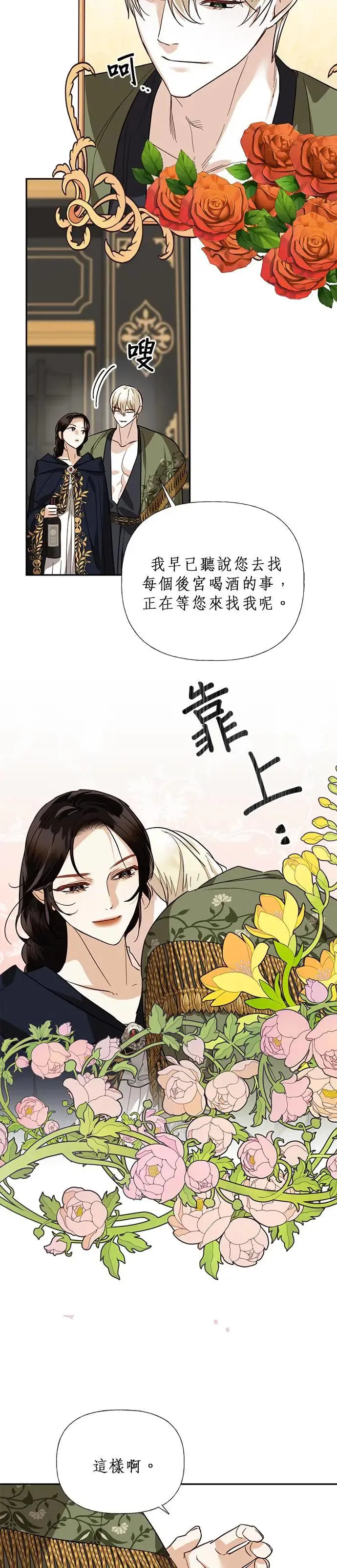 第58话 第8页