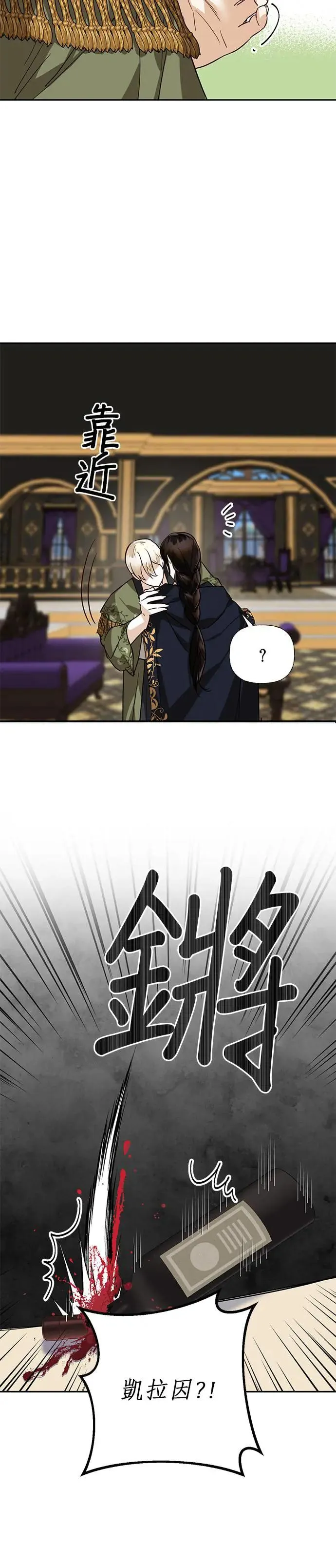 第58话 第9页
