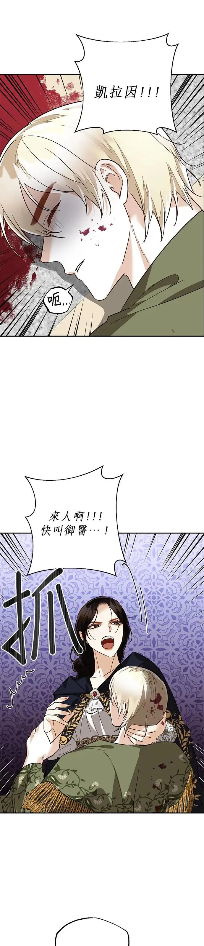 第58话 第10页