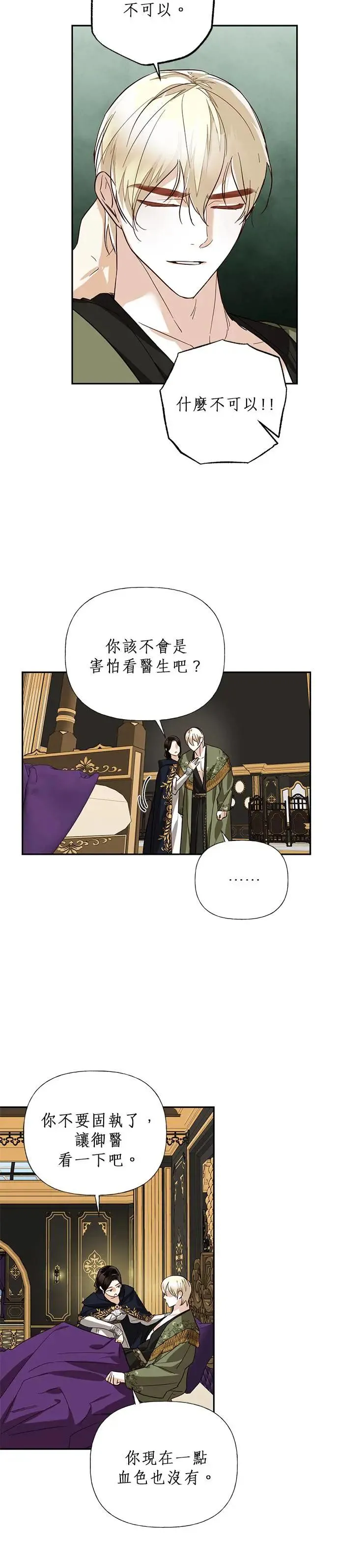 第58话 第11页