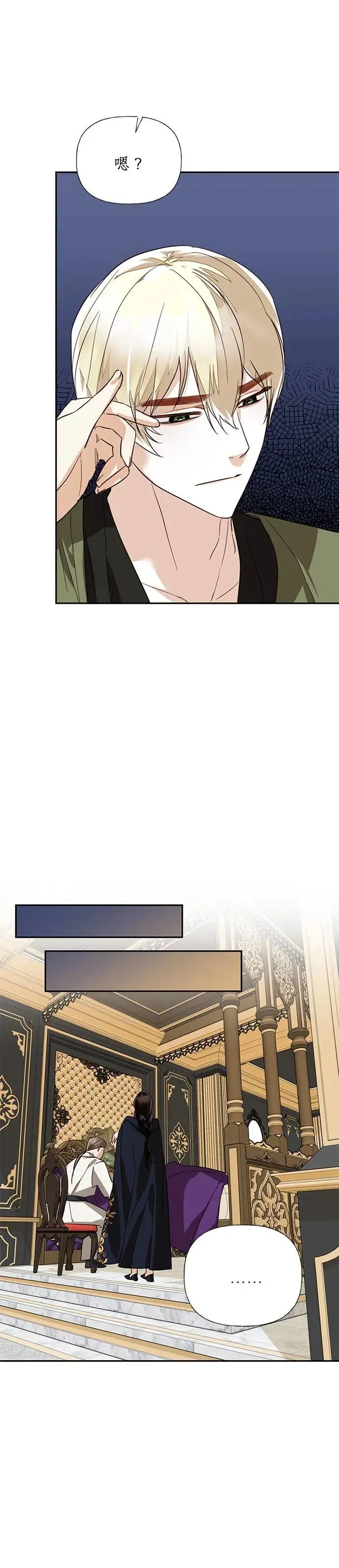 第58话 第12页