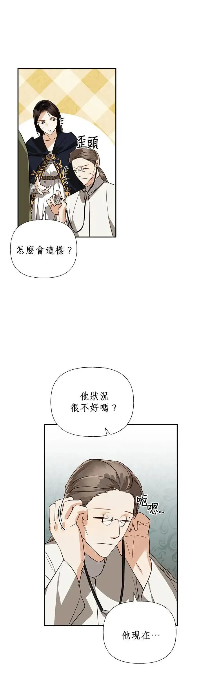 第58话 第13页