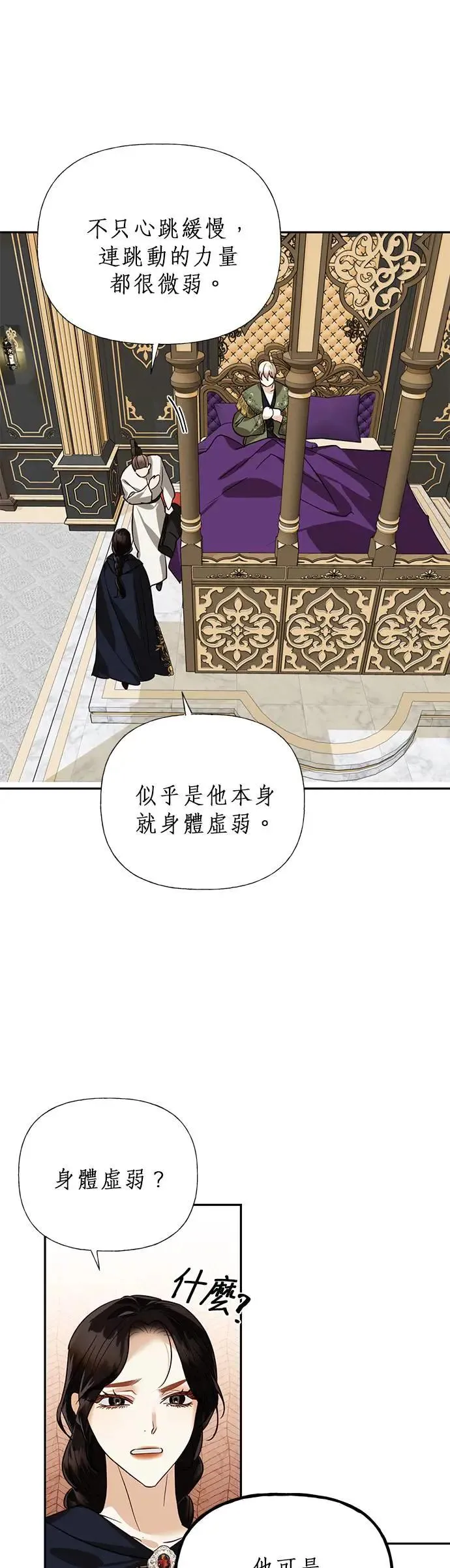 第58话 第14页