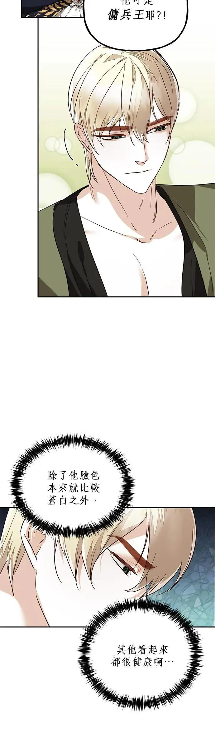 第58话 第15页